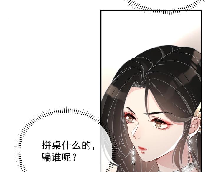 第12话 听你的44