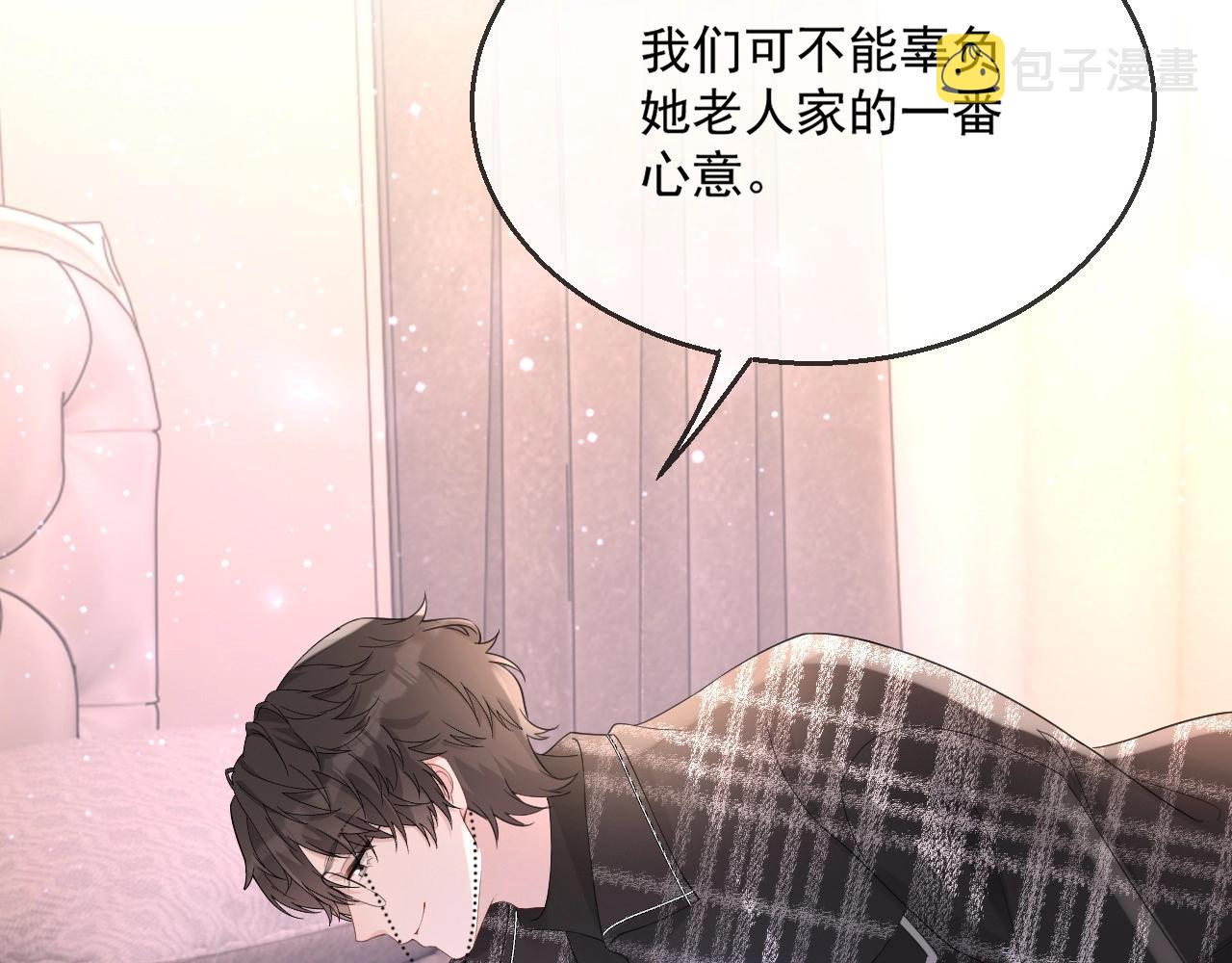 番外1 宠宠我的未婚夫110