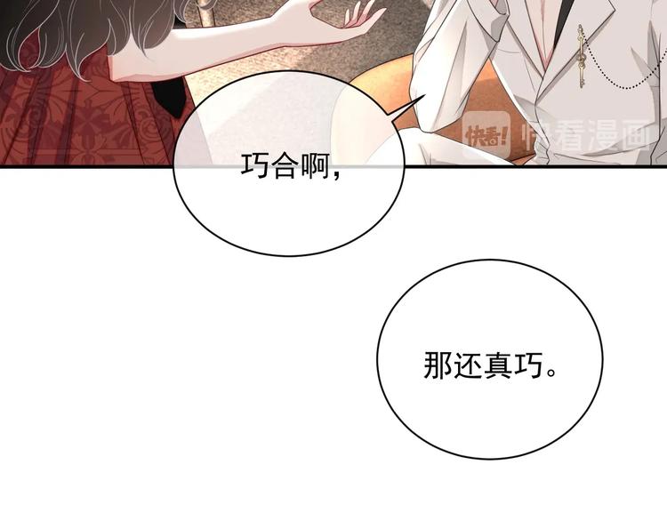 第8话 掀盖头成亲？131