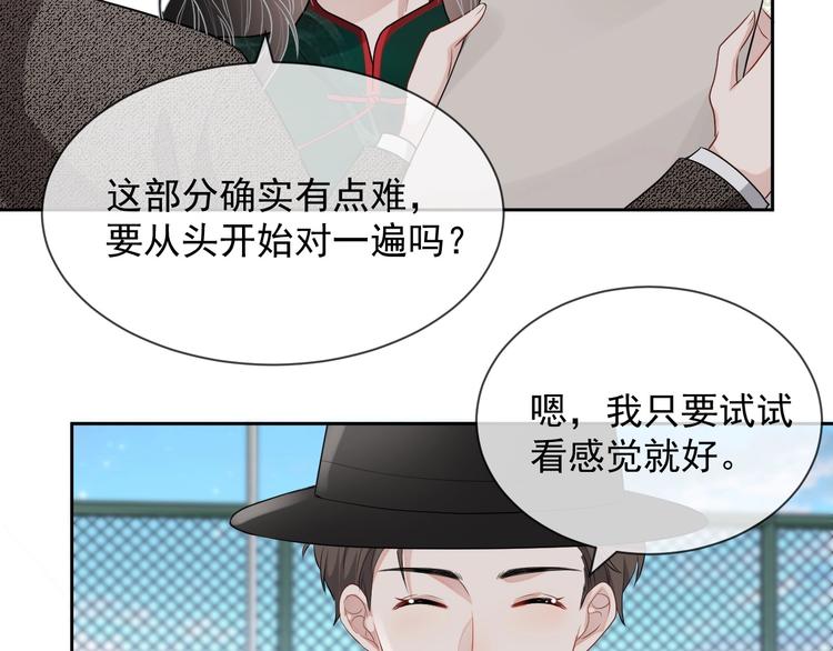 第30话 专属拥抱56