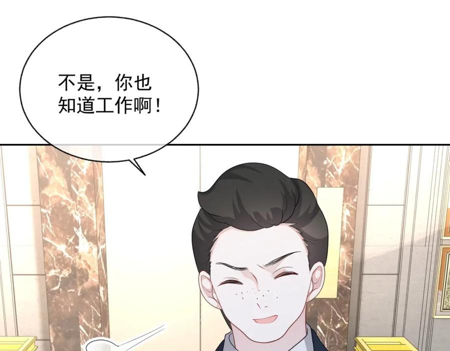 第74话 我是你的60