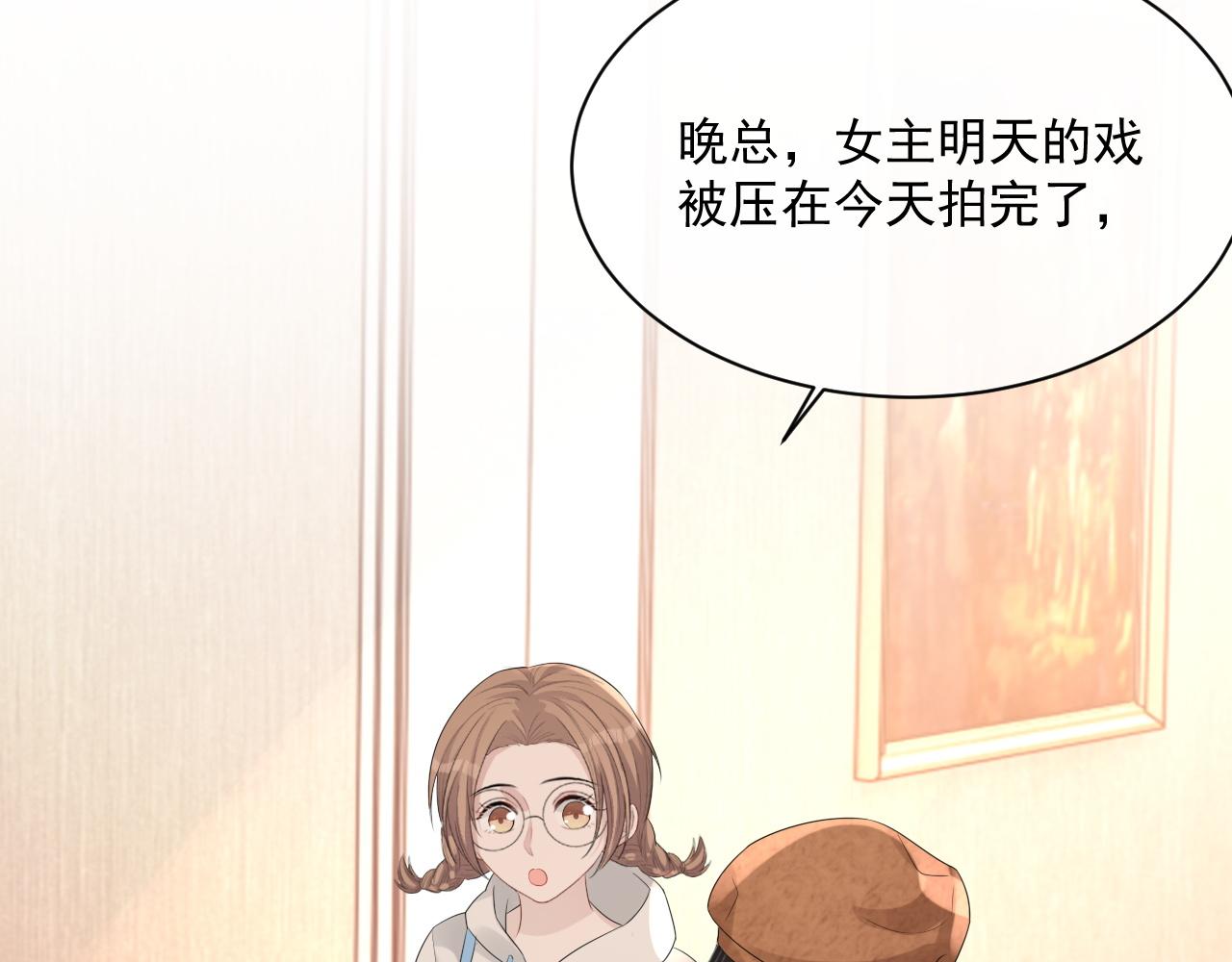 番外3 偷亲你53