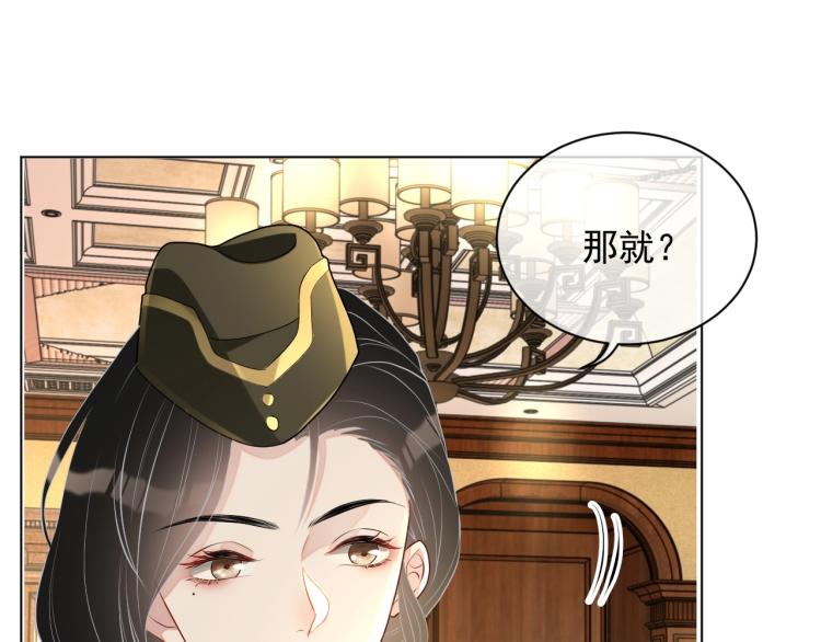 第42话 为你赴汤蹈火74