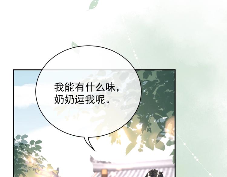 第5话 给她当司机33