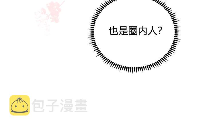 第4话 “护妻”狂魔147