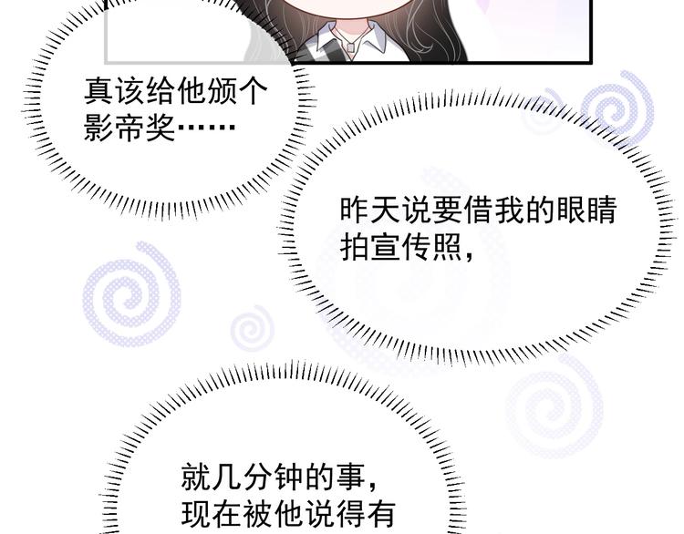 第13话 你欺负我了QAQ104