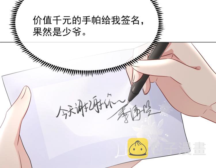 第5话 给她当司机110