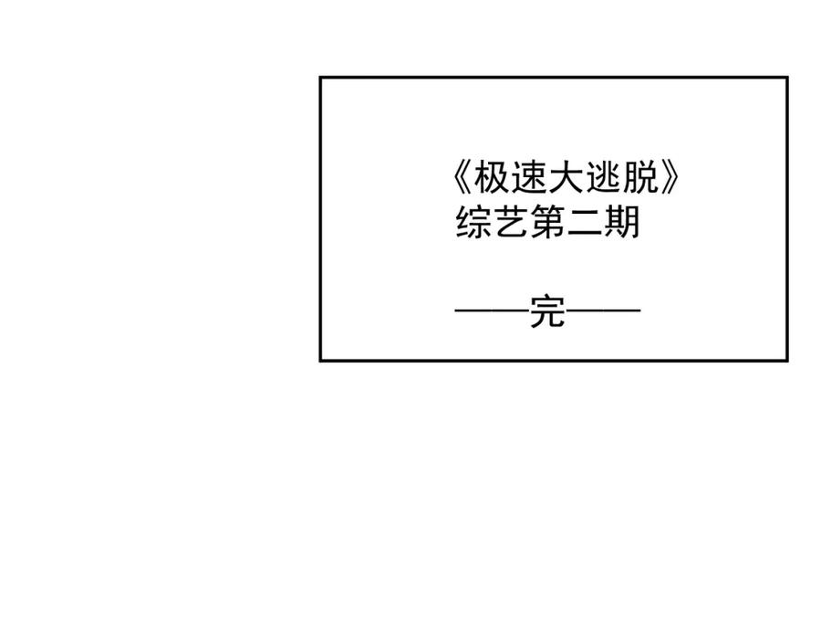第51话 余生相伴111