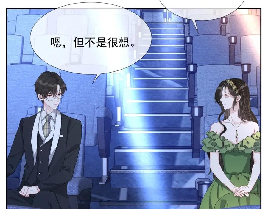 第61话 霸气告白68