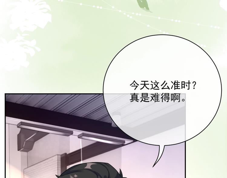 第5话 给她当司机133