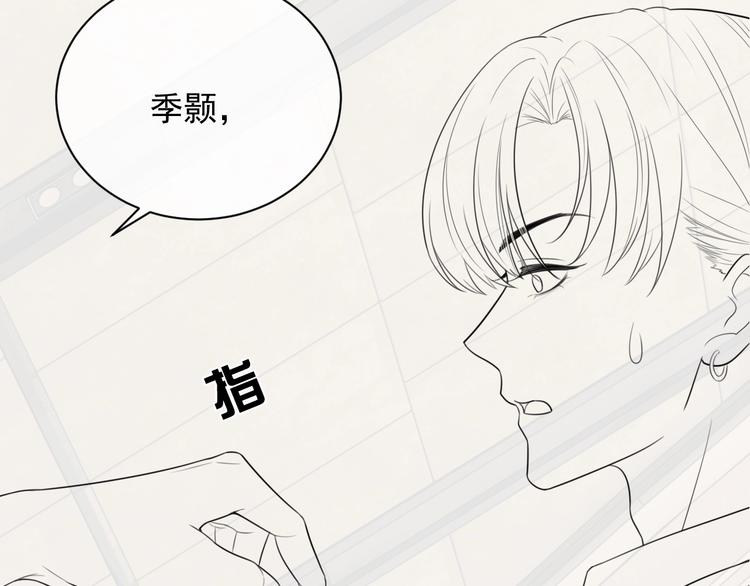 第10话 情敌登场？111
