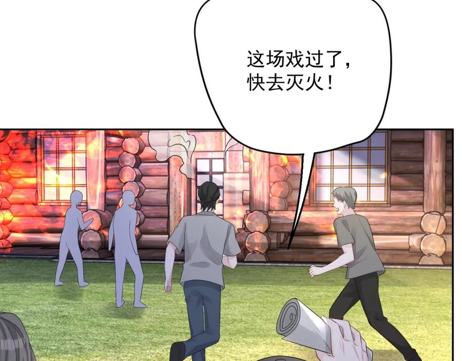 第72话 不会让你受伤23