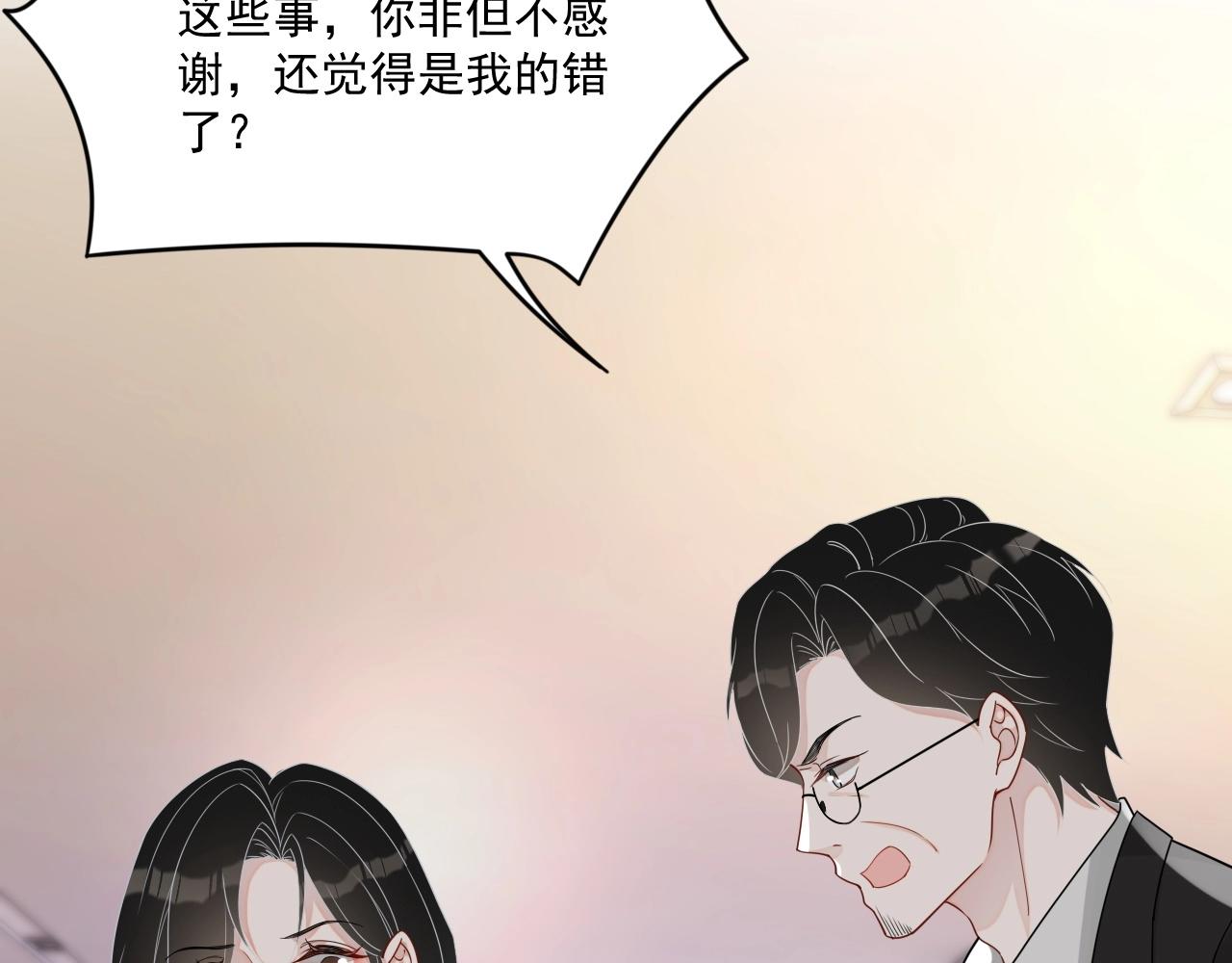 第81话 她是我的人51