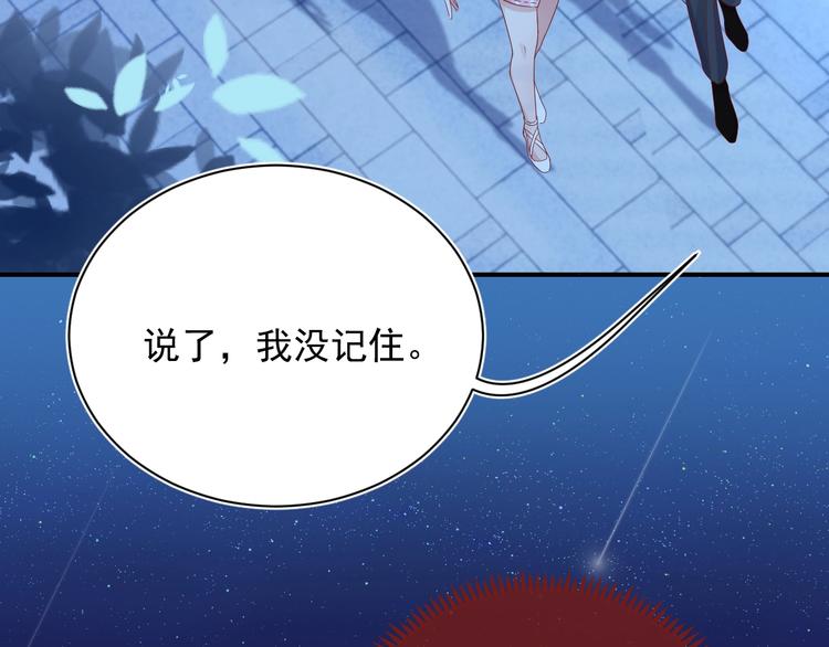 第3话 他是路痴？17