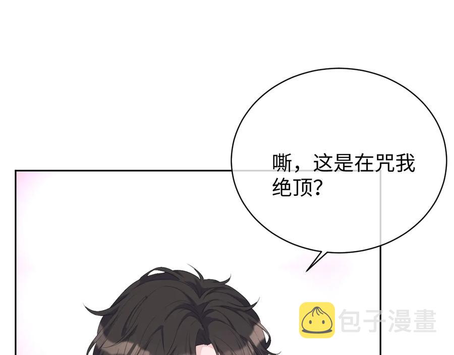 第18话 心动瞬间80