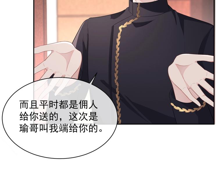 第25话 这么关心我？19