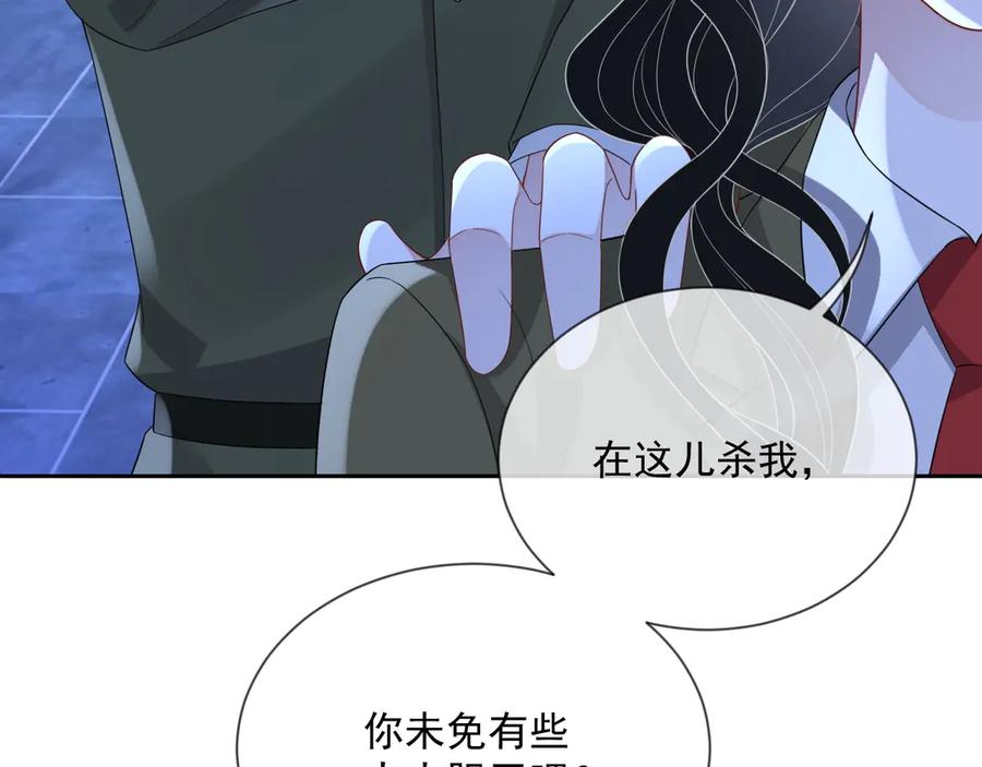 第47话 谁来救晚总？！18