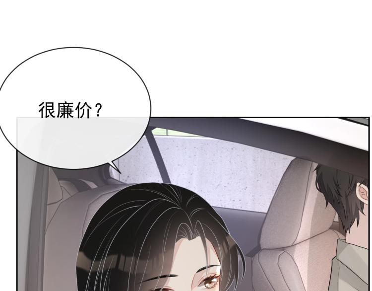 第41话 我倒贴53