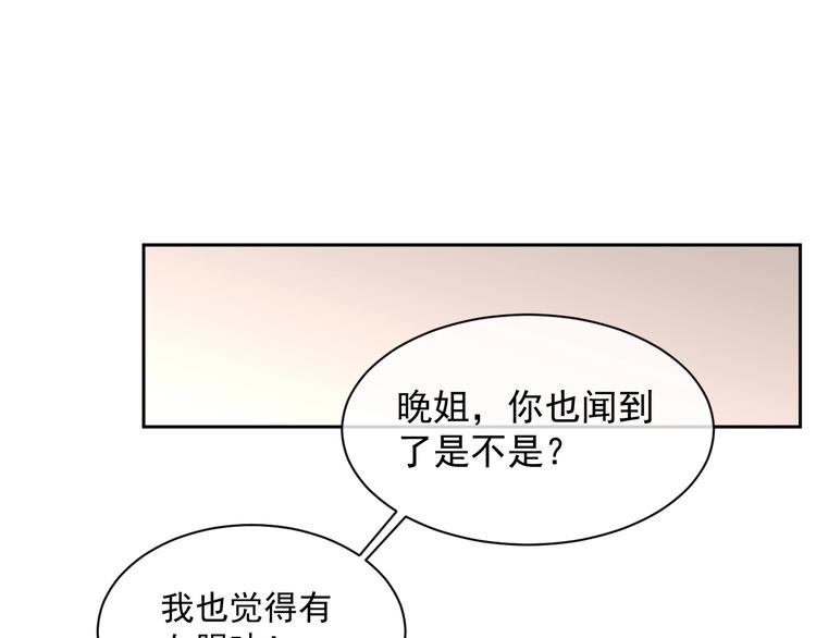 第25话 这么关心我？14