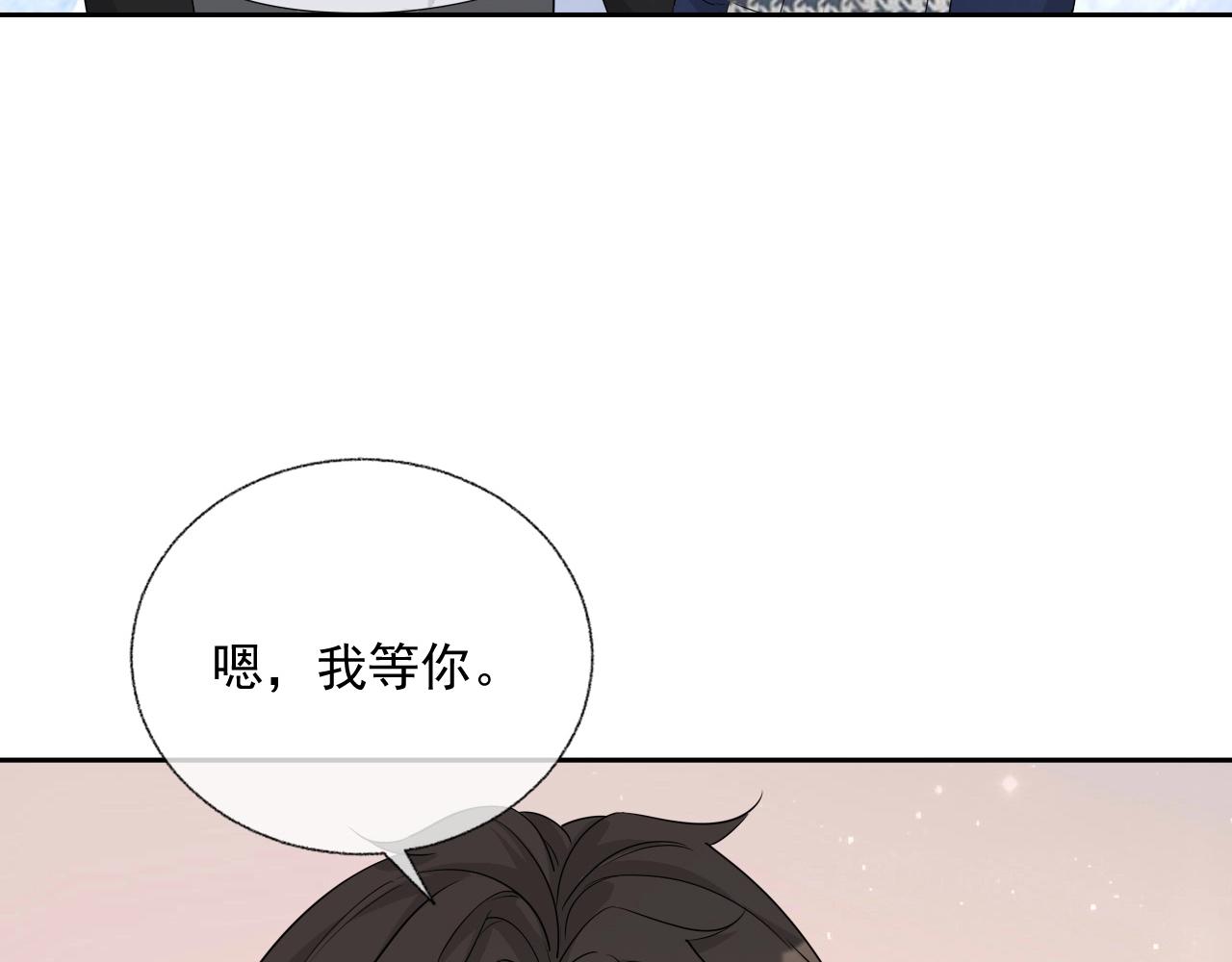 第81话 她是我的人6