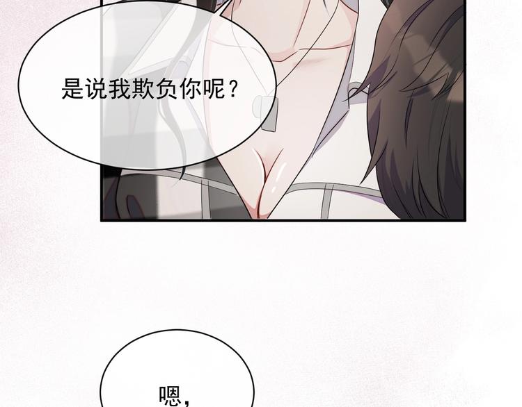 第13话 你欺负我了QAQ149
