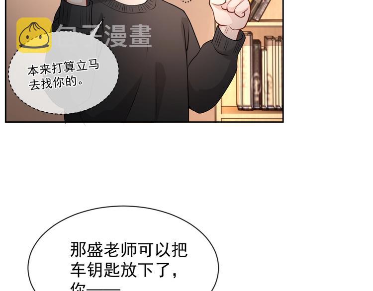 第33话 追个人61