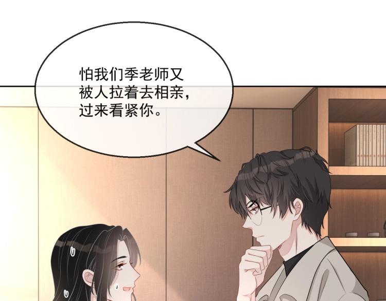 第39话 我很急73