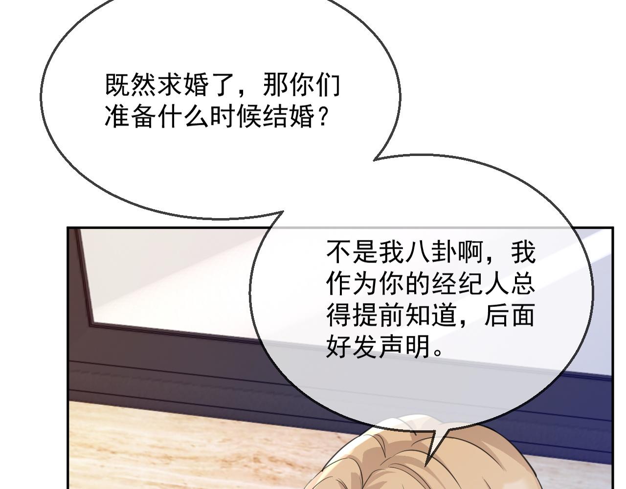 番外2 认定是你一辈子20
