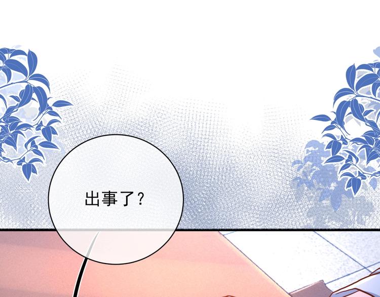 第3话 他是路痴？96