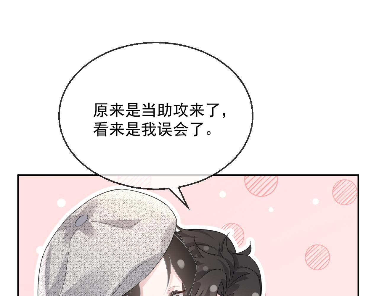番外2 认定是你一辈子94