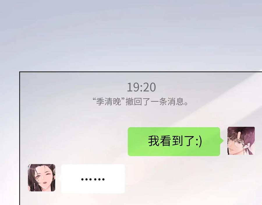 第19话 我不爱你88
