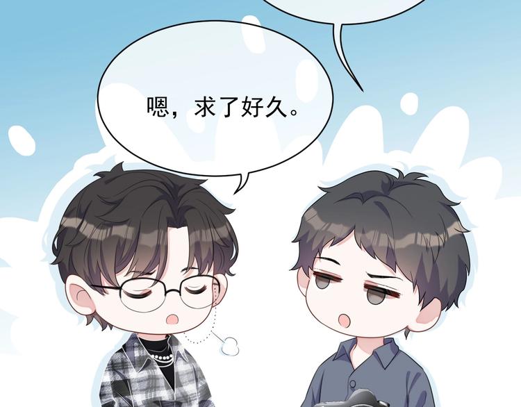第13话 你欺负我了QAQ102