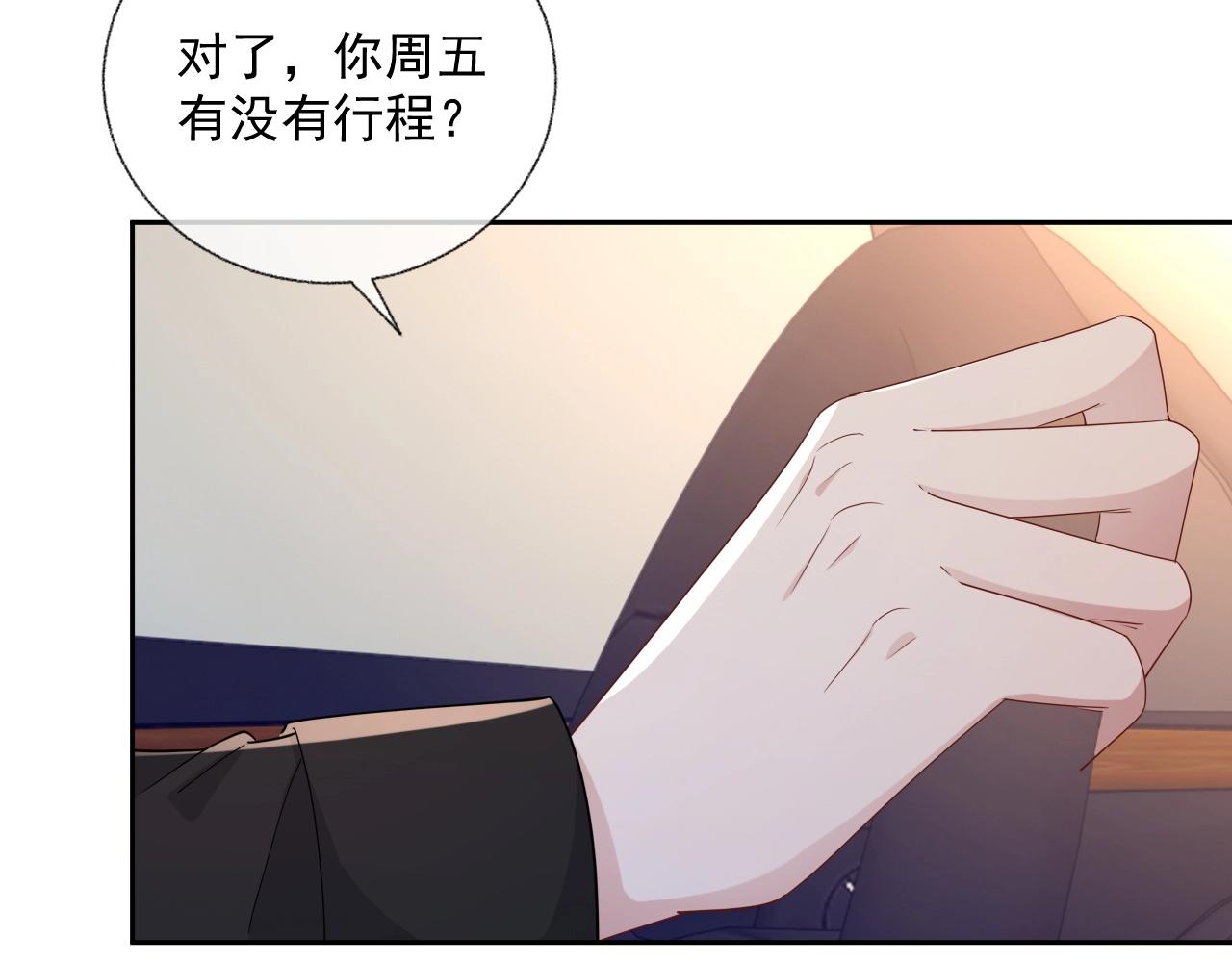 第80话 盛老师很急54
