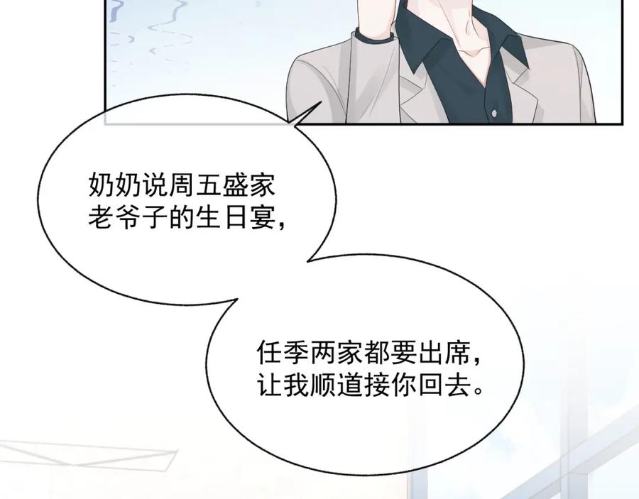 第74话 我是你的76