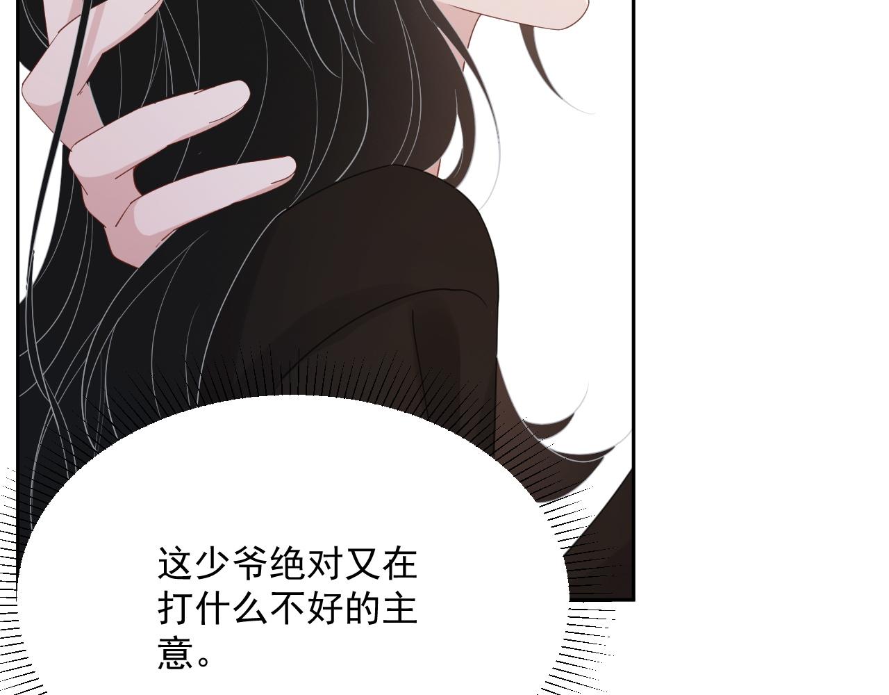 番外4 情动不能自制42