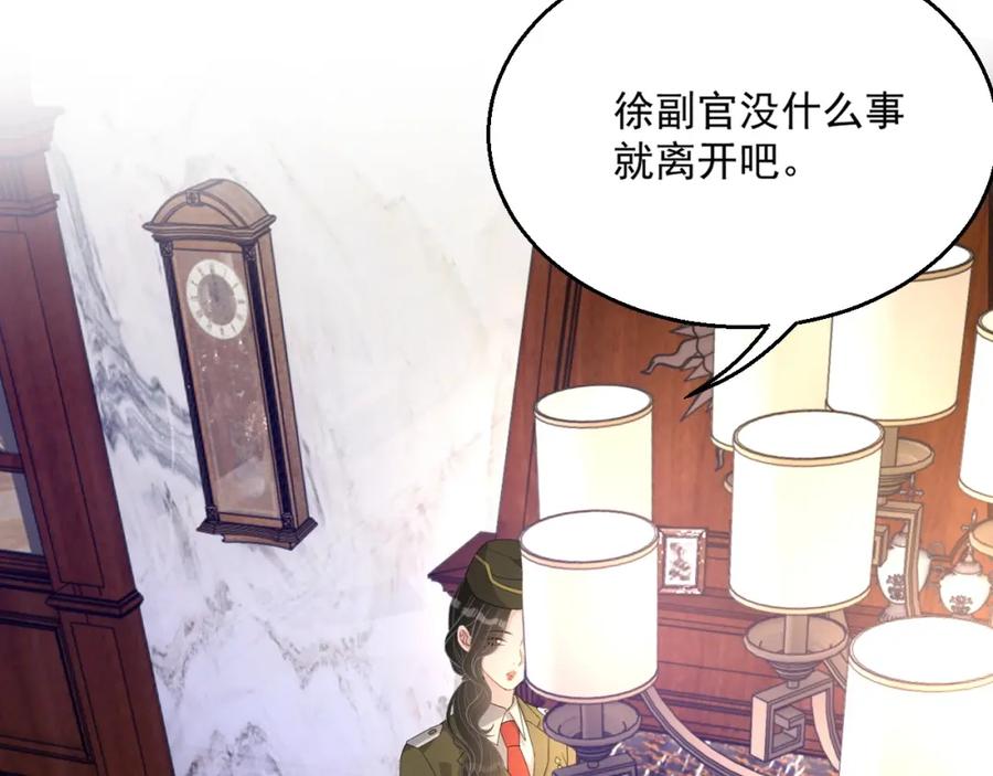 第51话 余生相伴37