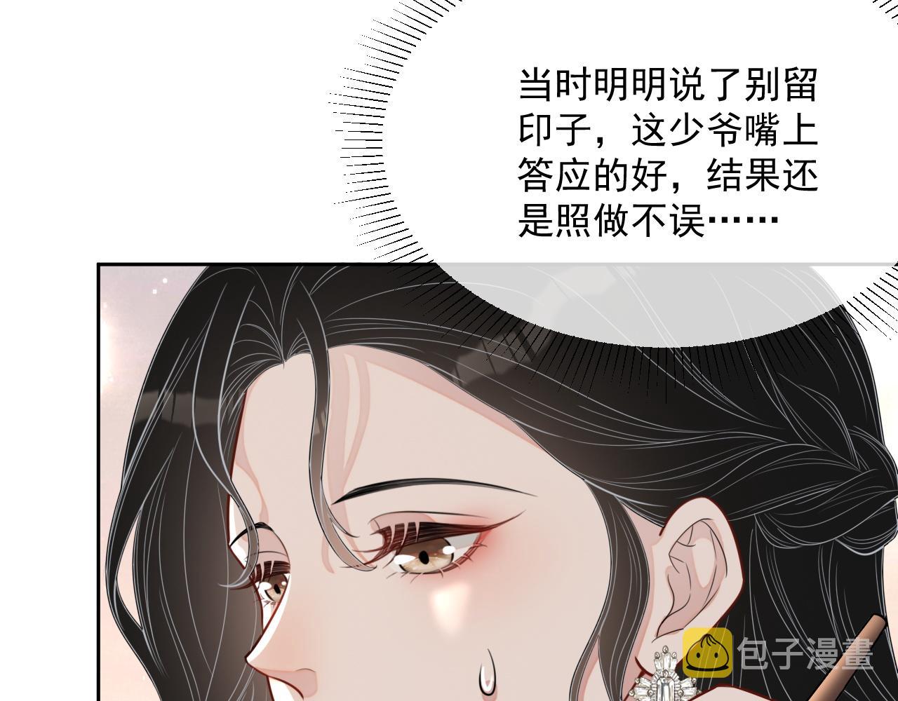 番外9 最美的你13