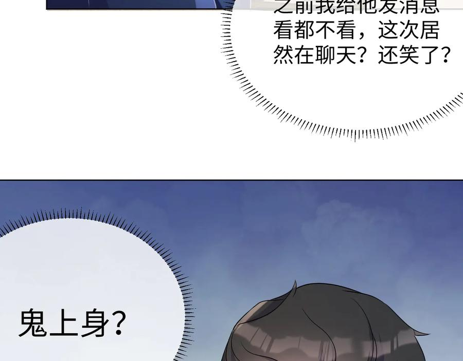 第19话 我不爱你102