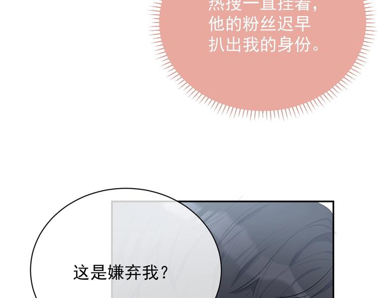 第7话 令人心动的瞬间89