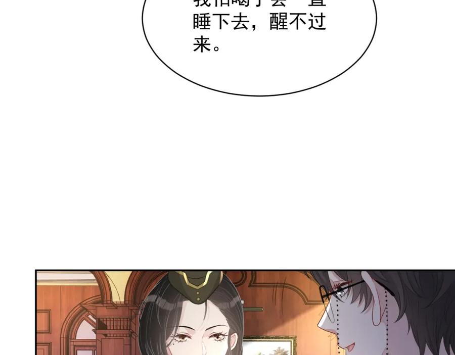 第51话 余生相伴2