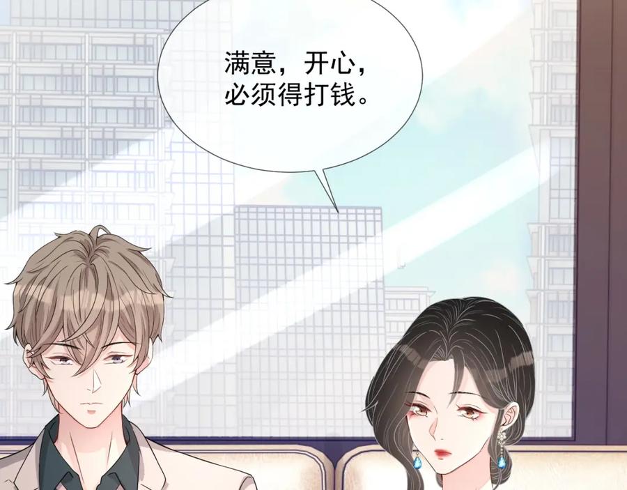 第55话 醋意满满42