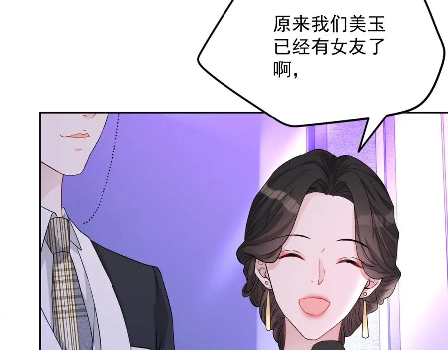 第62话 口红被吃掉了14