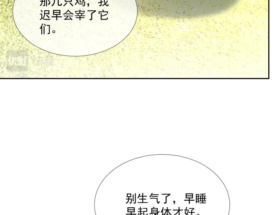 第71话 起床气36