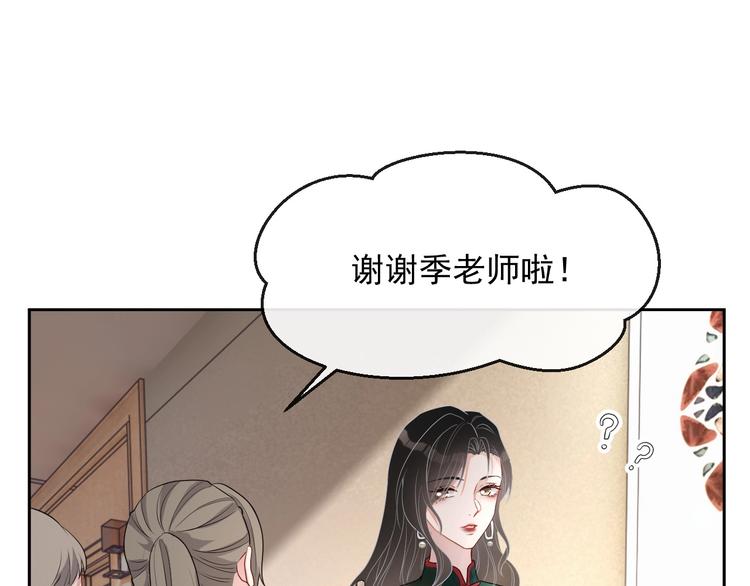 第33话 追个人92
