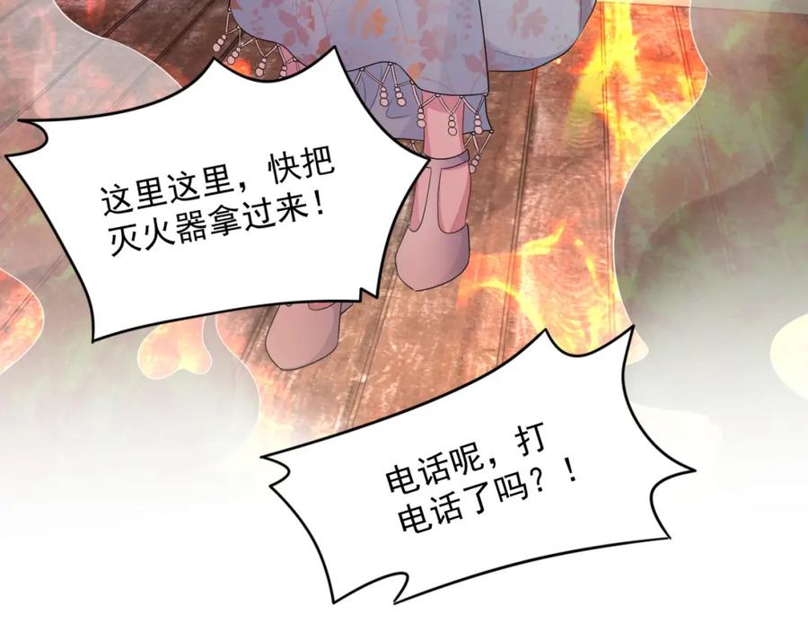 第71话 起床气99