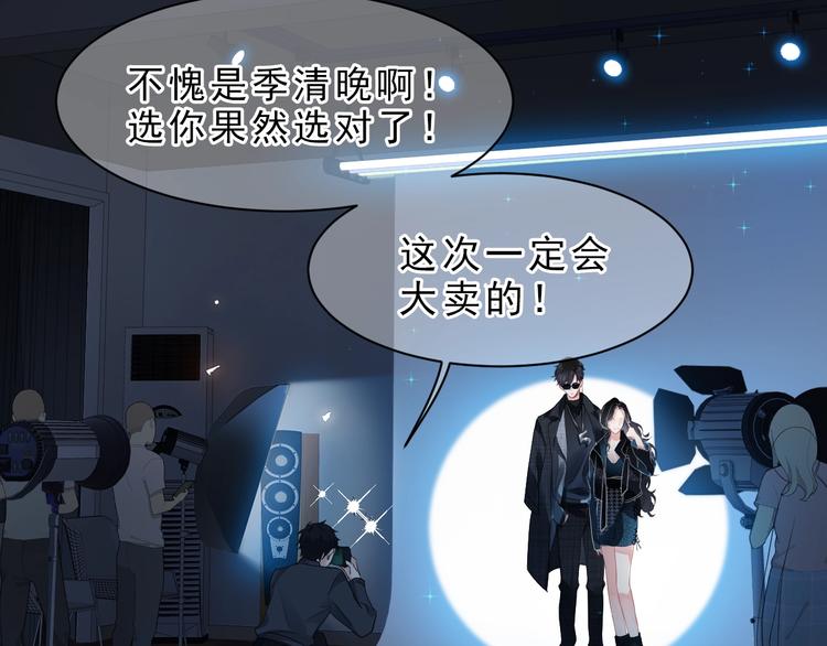 序章 我对你……岂止钟情？7