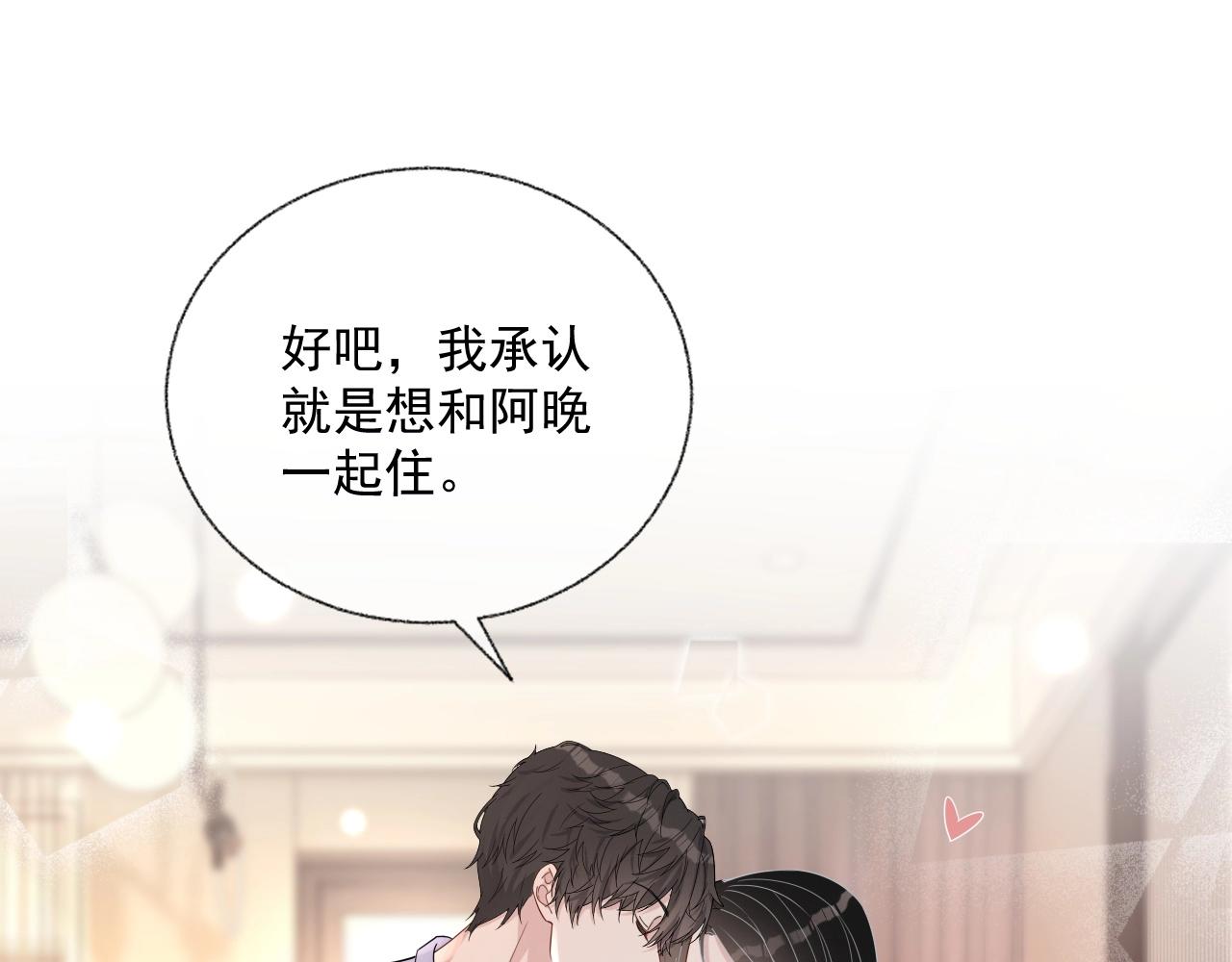 第82话 同居中80