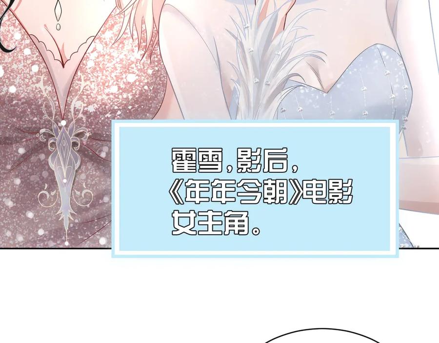 第15话 普通朋友？102