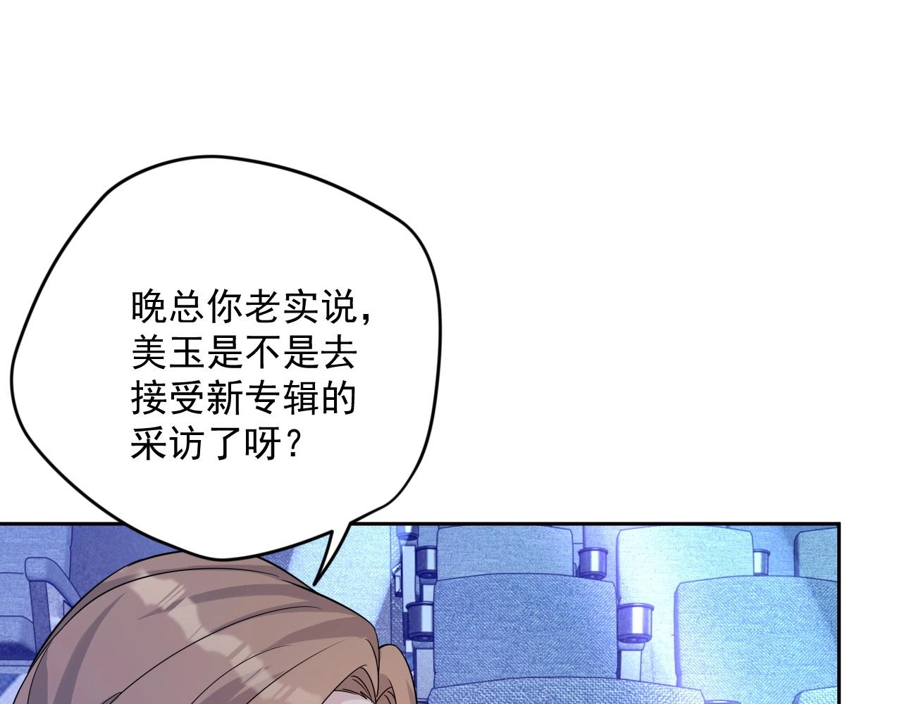 第83话 我们来做些别的82
