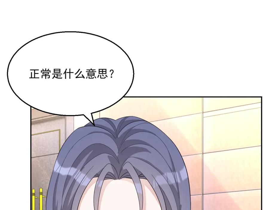 第73话 我想带你回家51